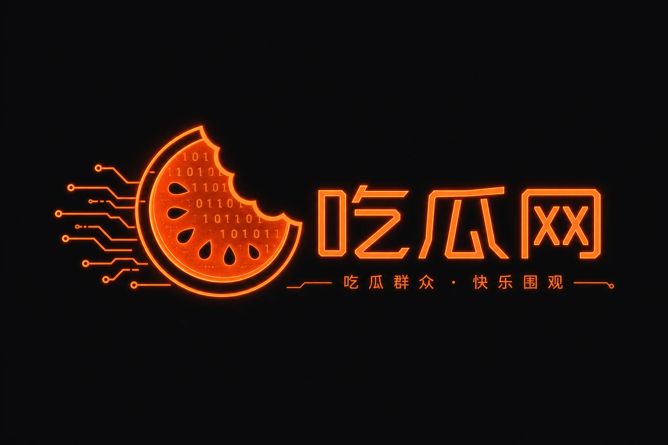 51吃瓜官网Logo - 51吃瓜官网官方平台